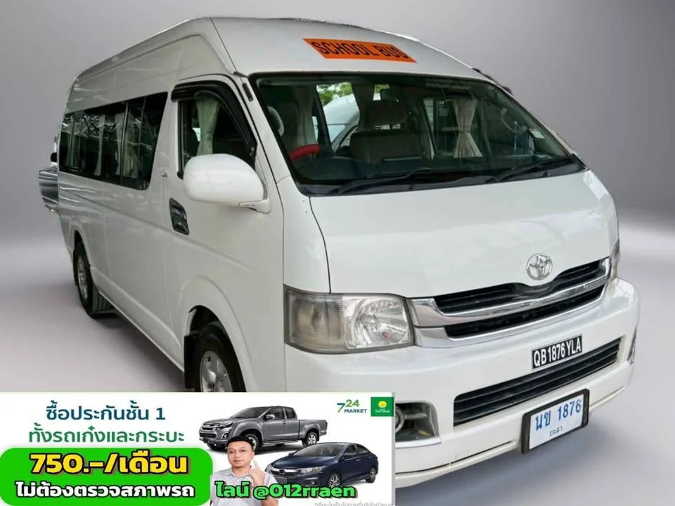 2008 Toyota Commuter V (H200) 3