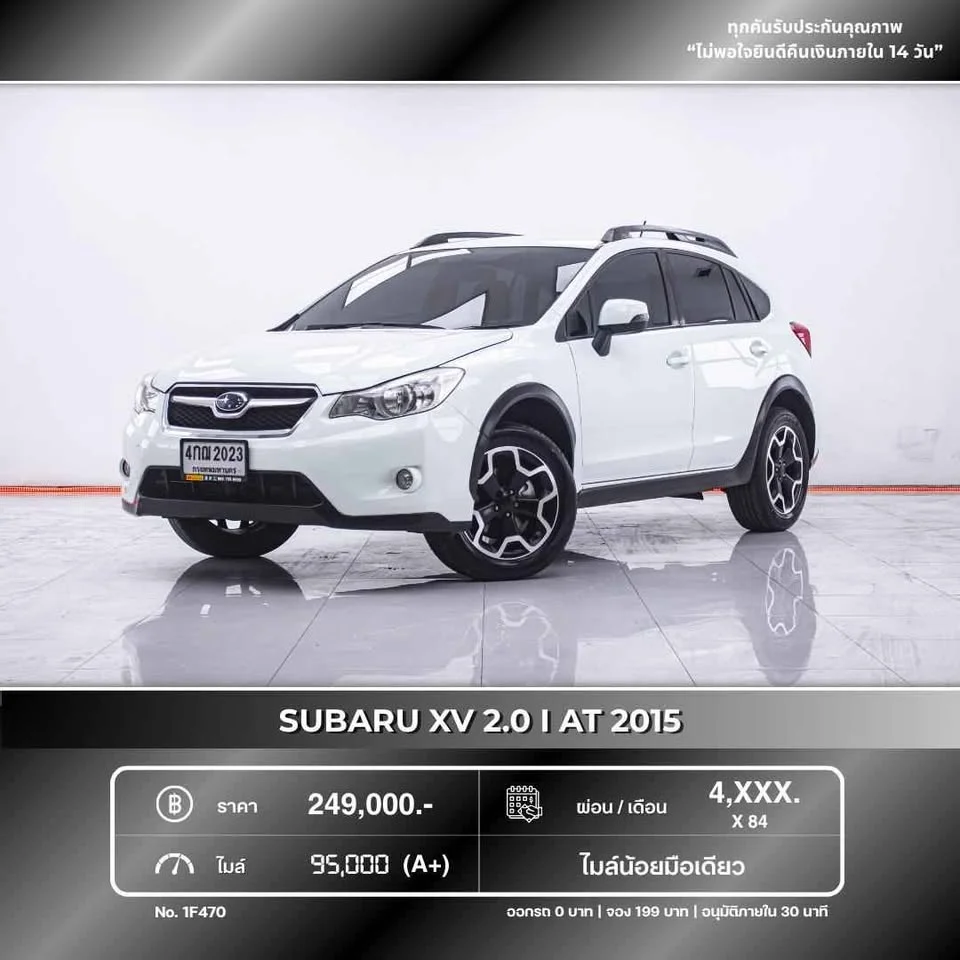 2015 Subaru XV I 2