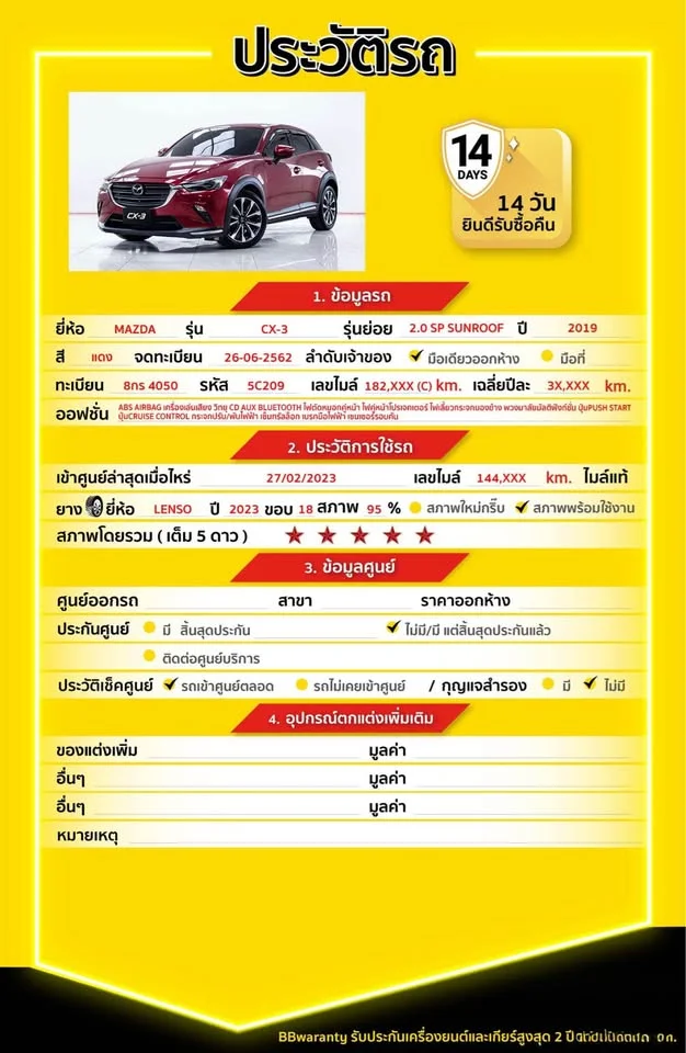 2019 Mazda CX-3 I 2