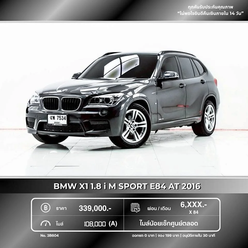 2016 BMW X1 E84 2