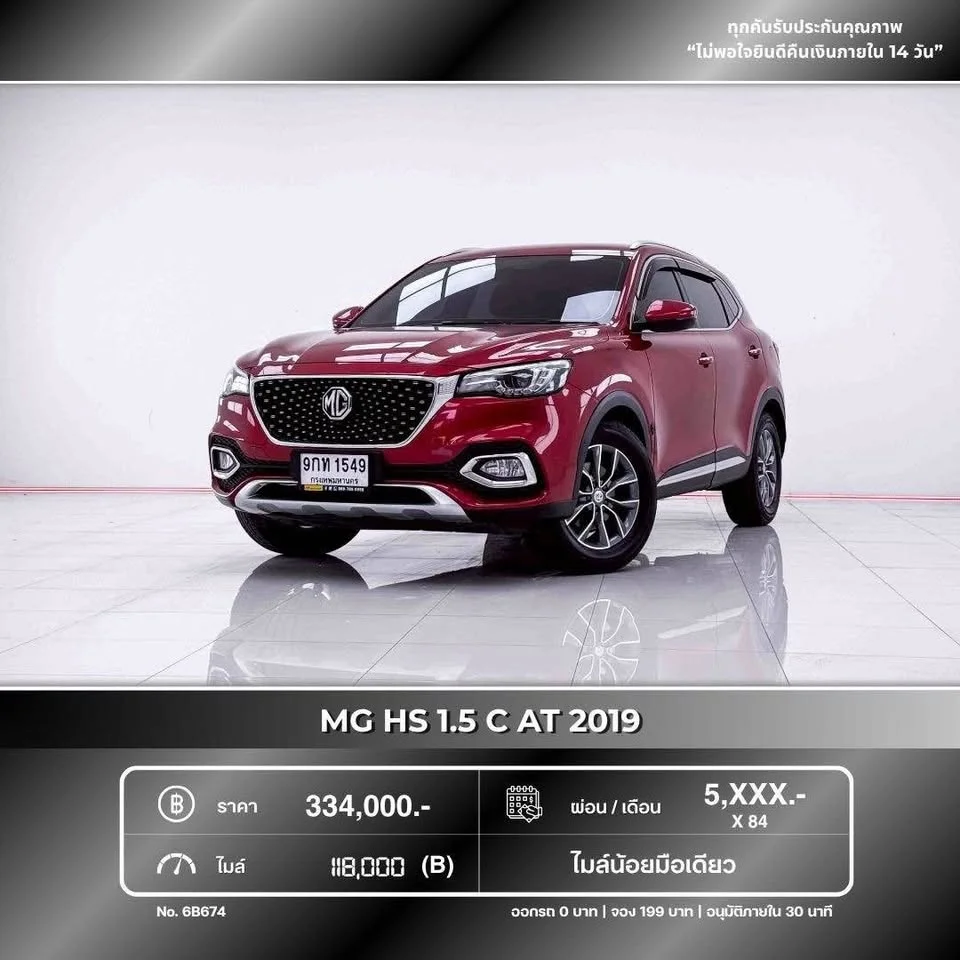 2019 MG HS 3
