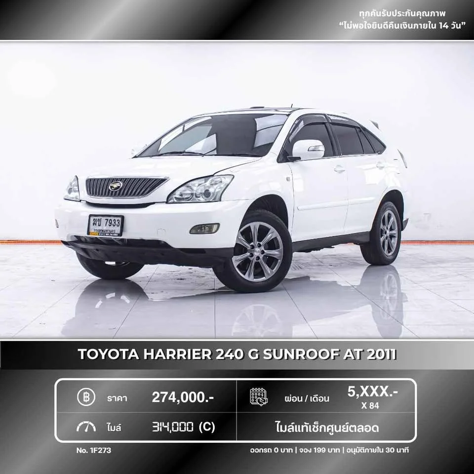 2011 Toyota Harrier II 2
