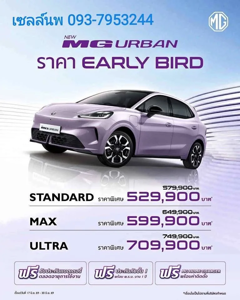 2026 MG Maxus 3