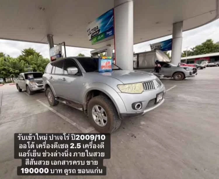 2009 Mitsubishi Pajero Sport II 2