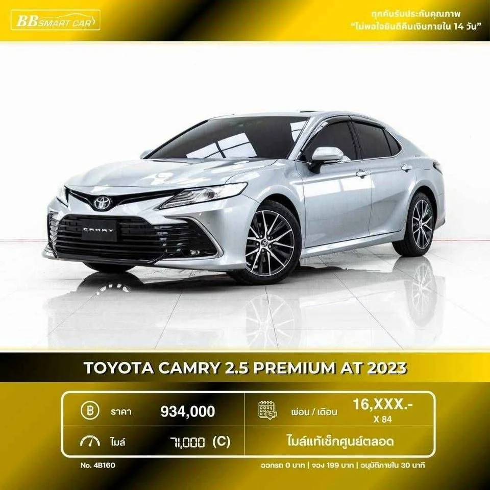 2023 Toyota Camry VIII (XV70) 2