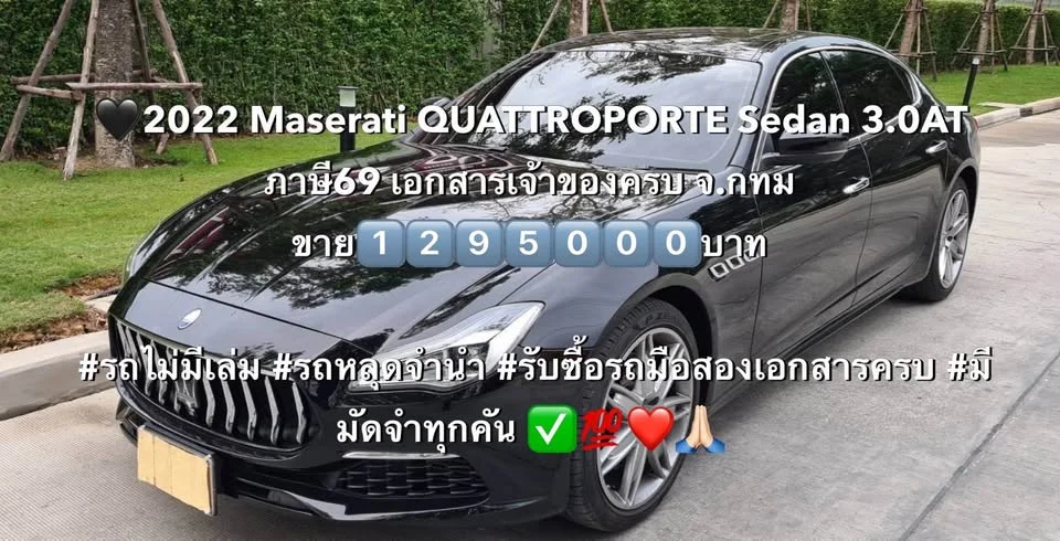2022 Maserati Quattroporte VI 2