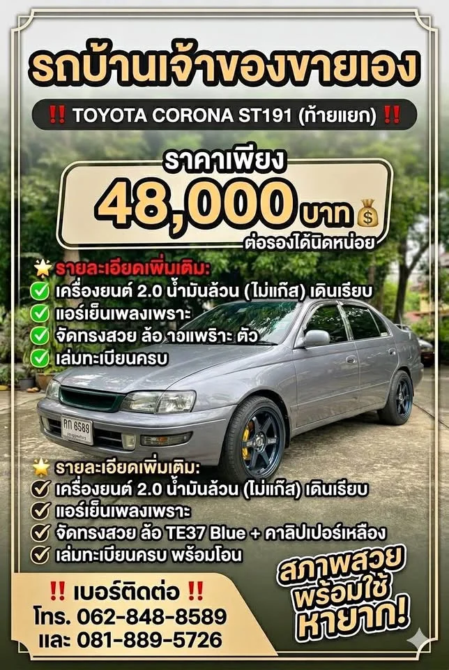 1993 Toyota Corona Exsior IX (T190) 3