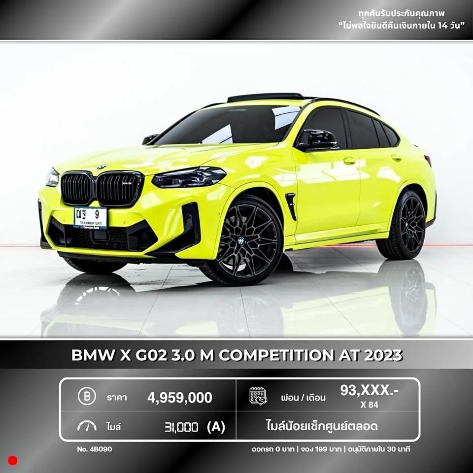 2023 BMW X4 G02 2