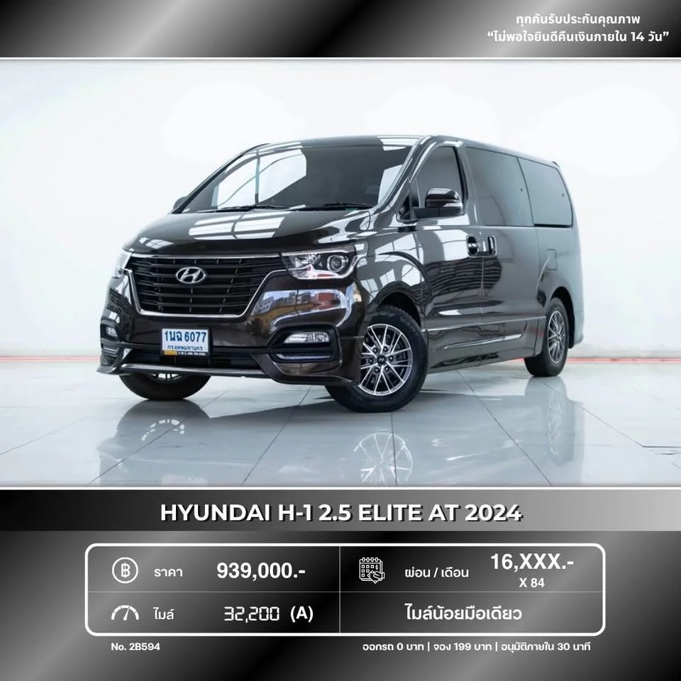 2024 Hyundai H-1 II 3