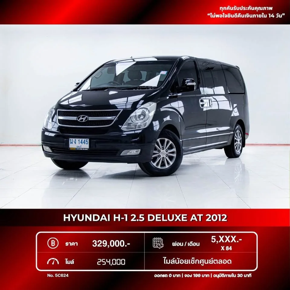 2012 Hyundai H-1 II 2