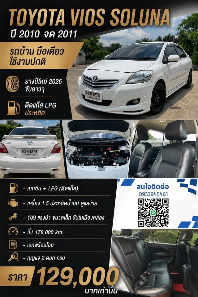 2010 Toyota Vios II 2