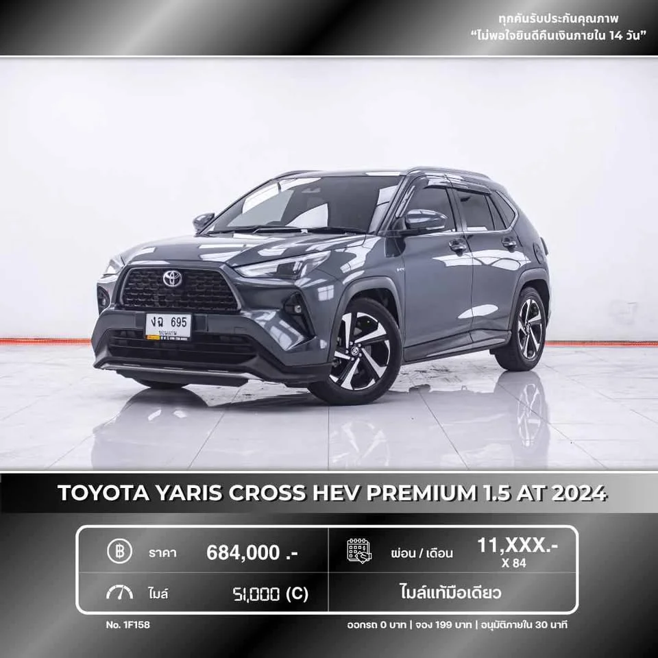 2024 Toyota Yaris Cross AC200 2