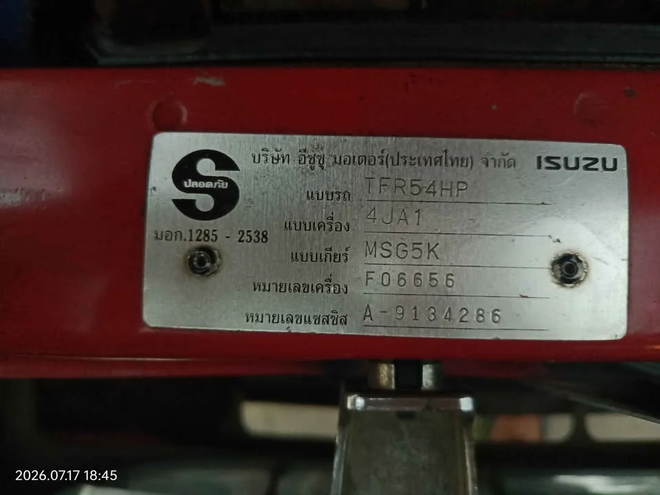 1997 Isuzu TFR III 2