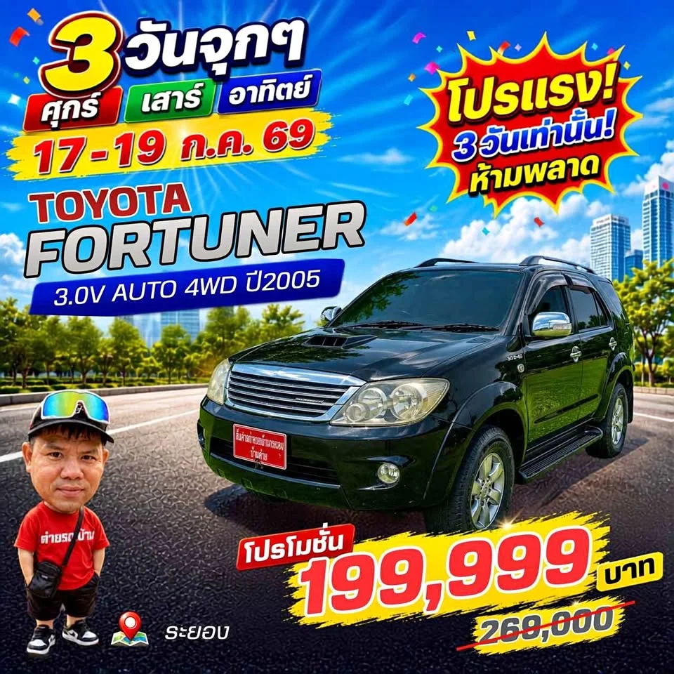 2015 Toyota Fortuner I 2