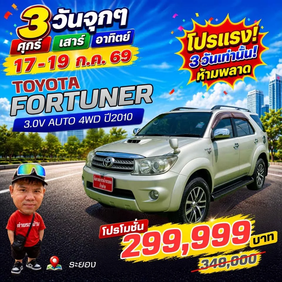 2015 Toyota Fortuner I 3