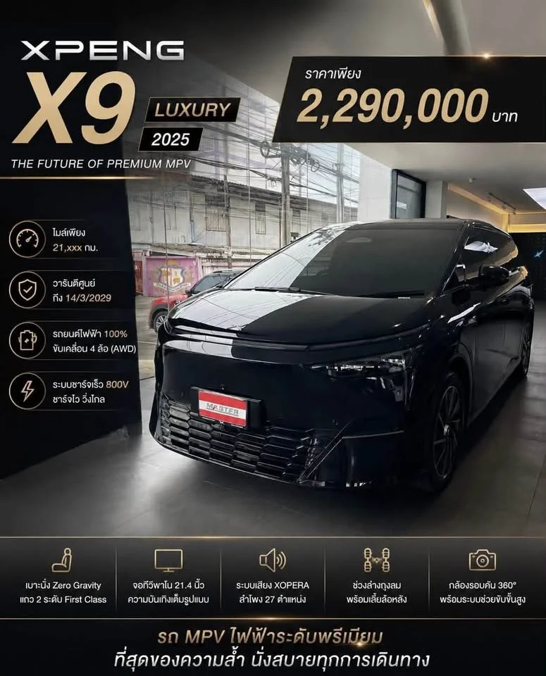 2025 MG Maxus 2