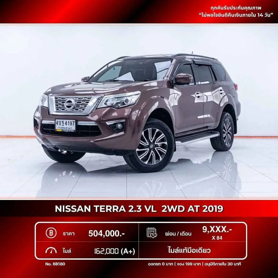 2019 Nissan Terra 3