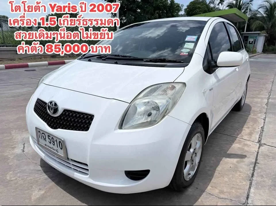 2007 Toyota Yaris II 2