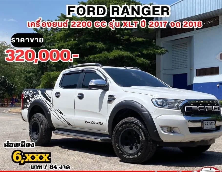 2017 Ford Ranger III 2
