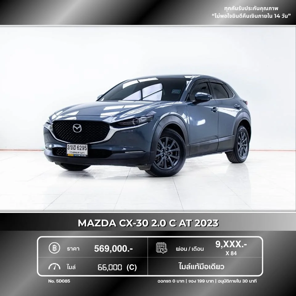 2023 Mazda CX-30 I 3