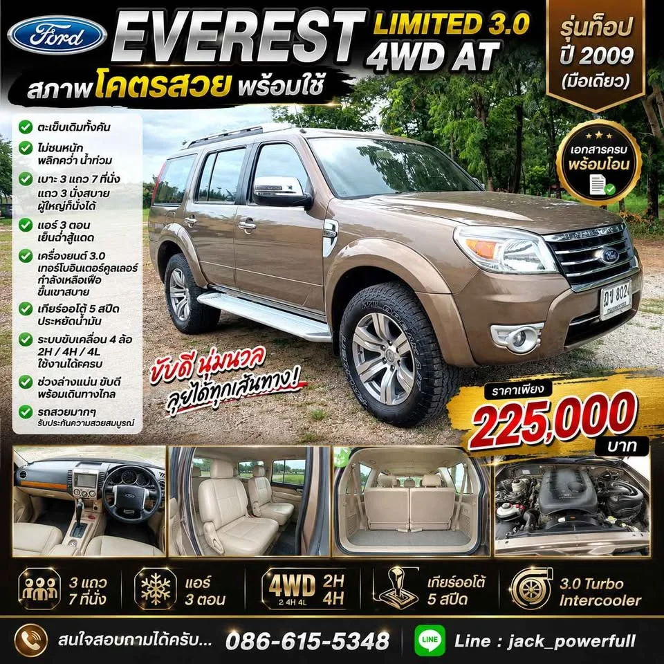 2009 Ford Everest I 2