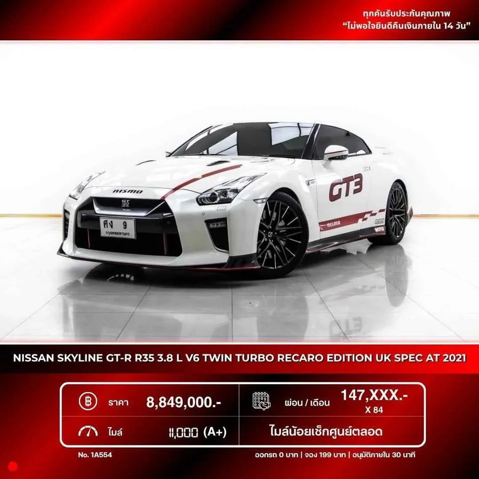 2021 Nissan GT-R R35 3