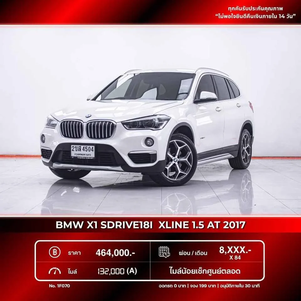 2017 BMW X1 F48, F49 3