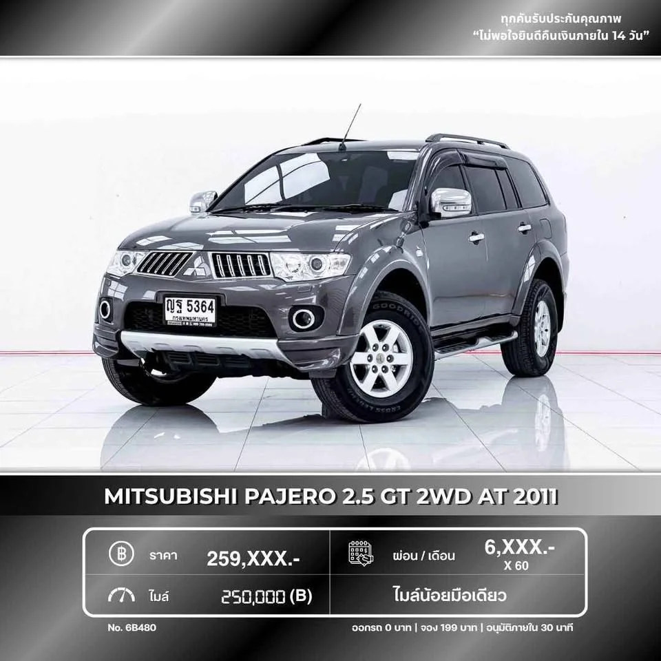 2011 Mitsubishi Pajero Sport II 2