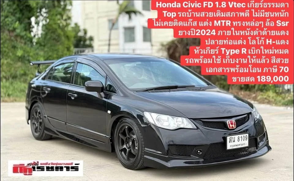 Honda Civic VIII 3