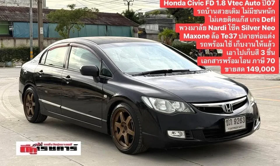 Honda Civic VIII 2
