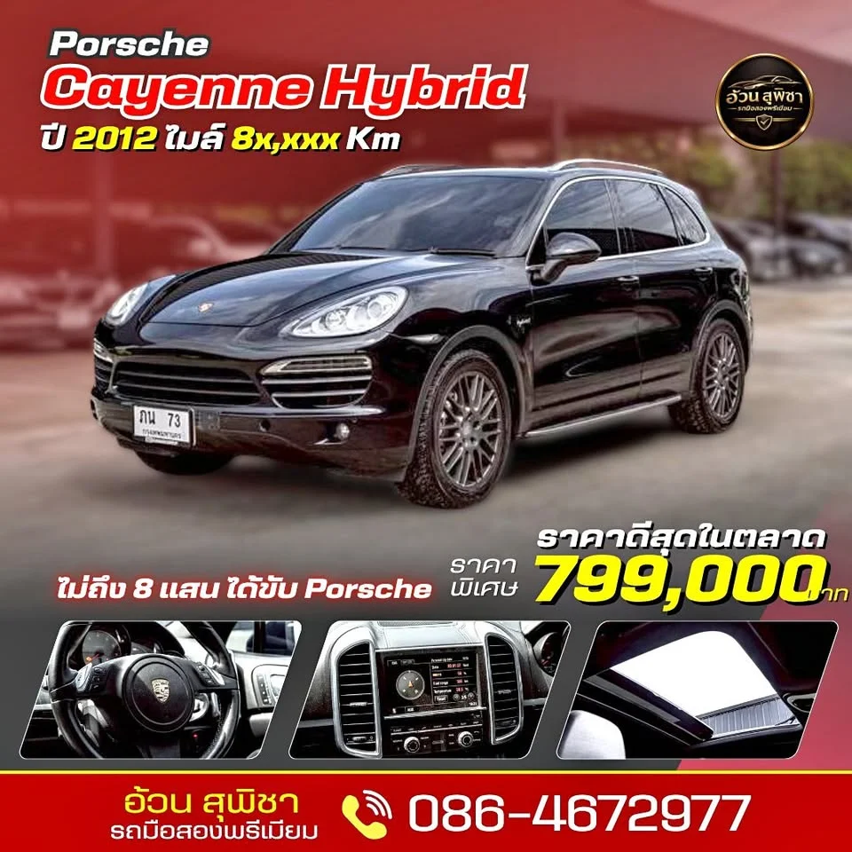 2012 Porsche Cayenne II 3