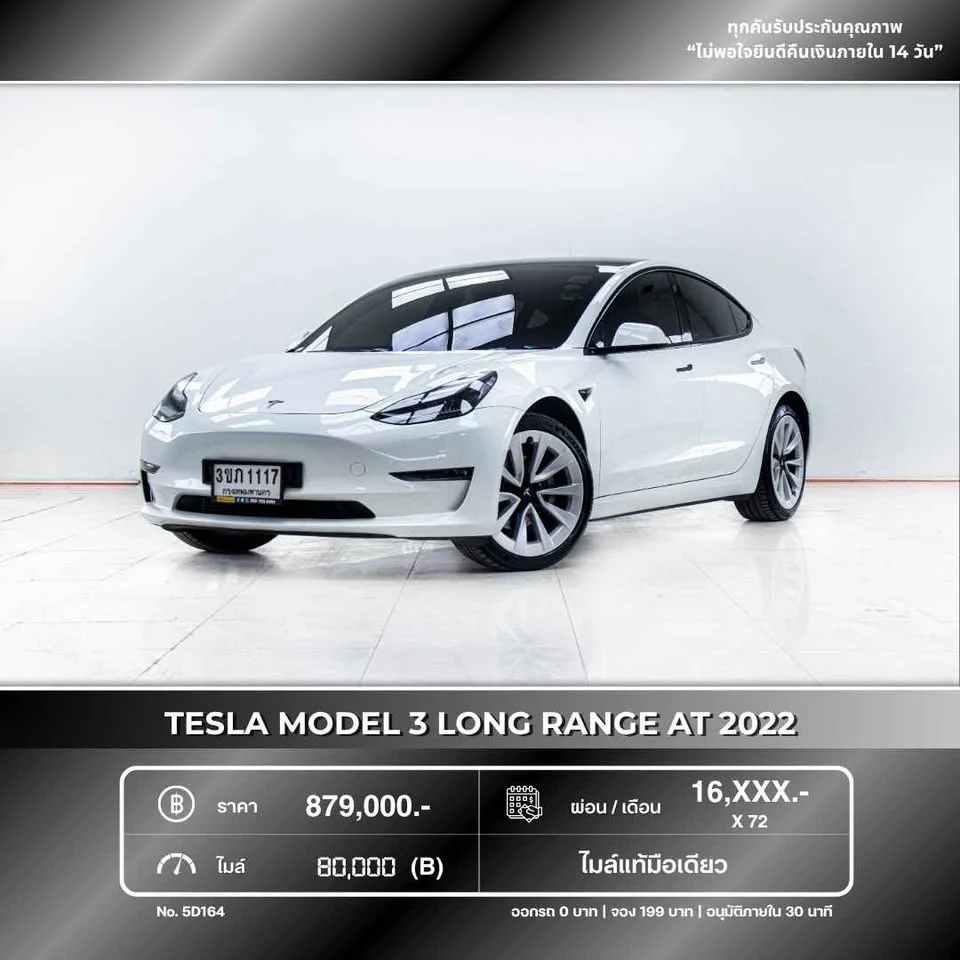 2022 Tesla Model 3 2