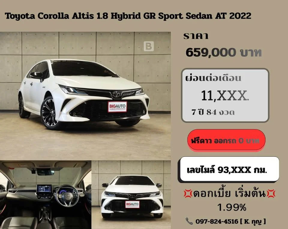 2022 Toyota Corolla Altis XII (E210) 2