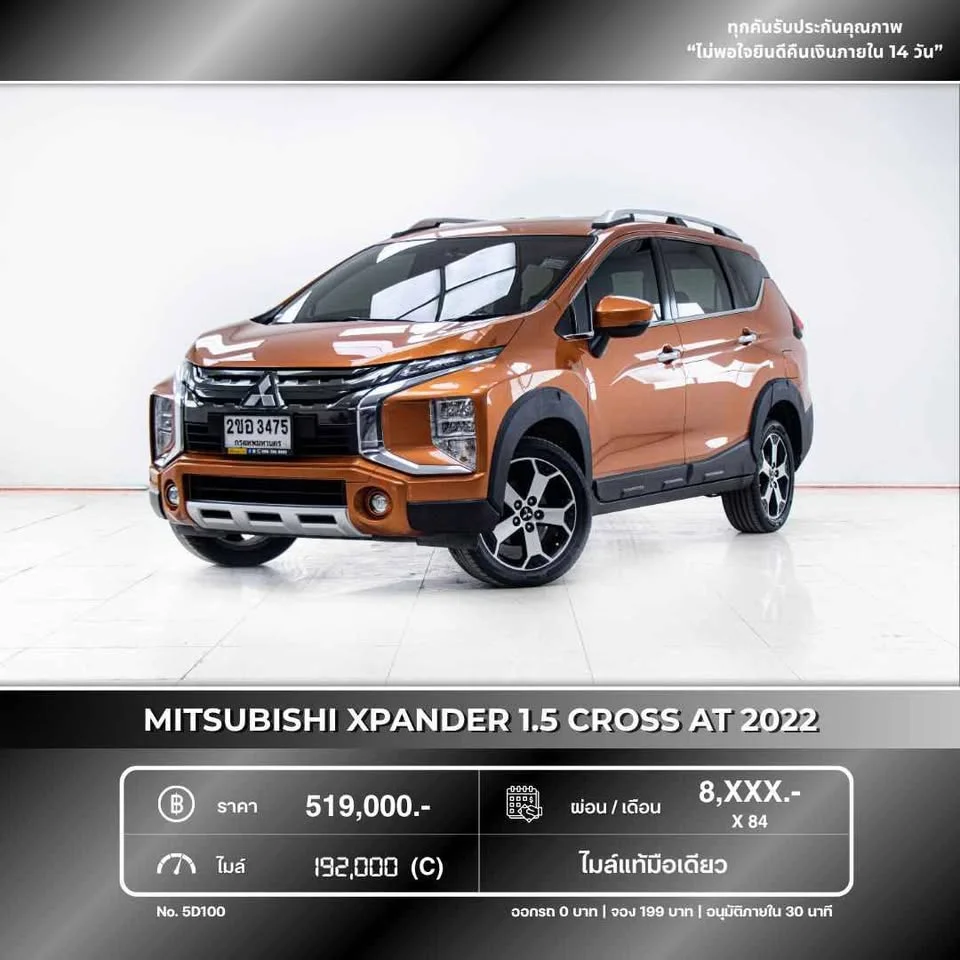 2022 Mitsubishi Xpander I 2