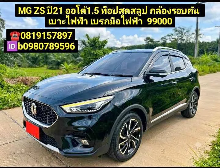 2021 MG ZS 3