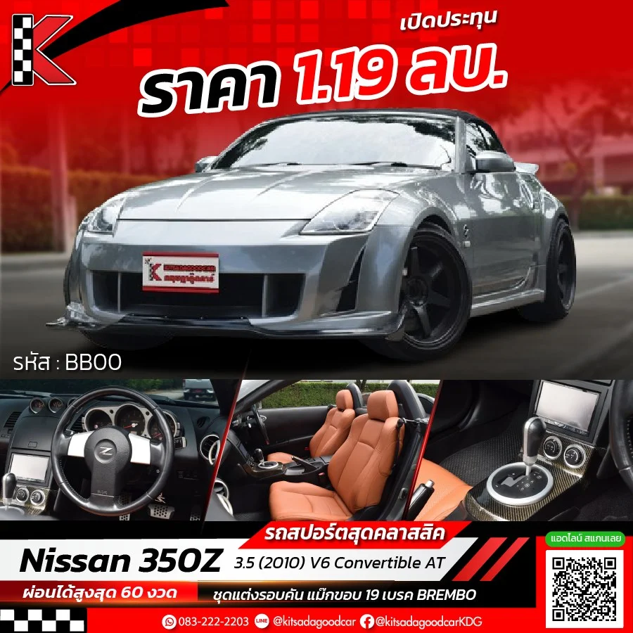 2010 Nissan 350Z V 3