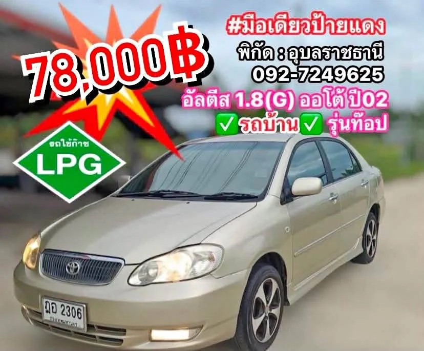 2002 Toyota Corolla Altis IX (E120) 2