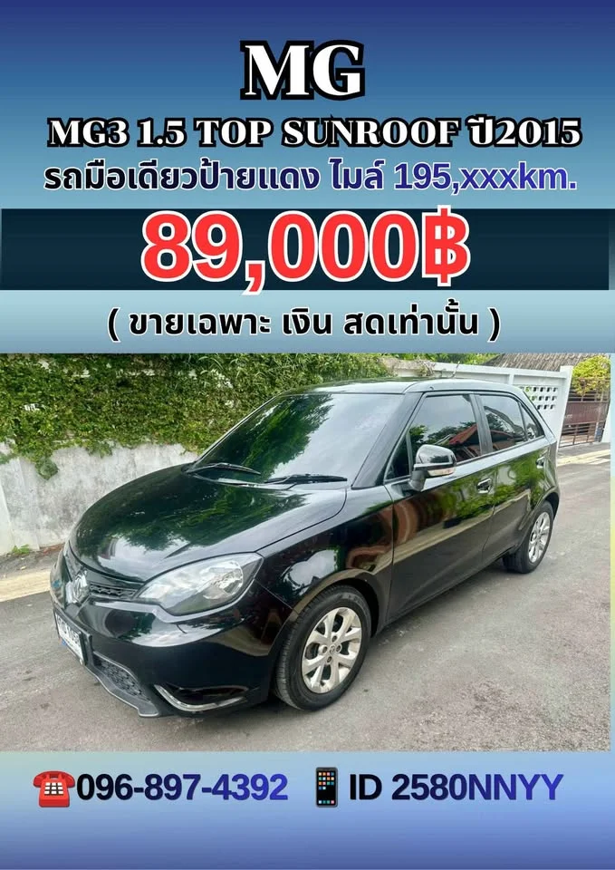 2015 MG 3 II 3