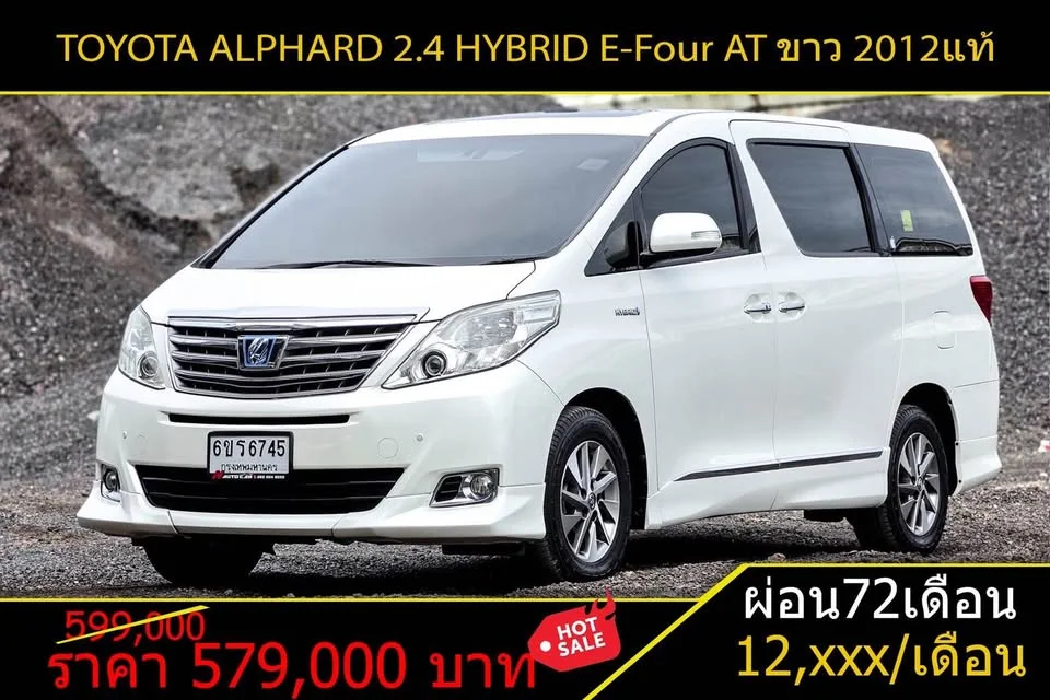 2012 Toyota Alphard, Vellfire II (AH20) 3