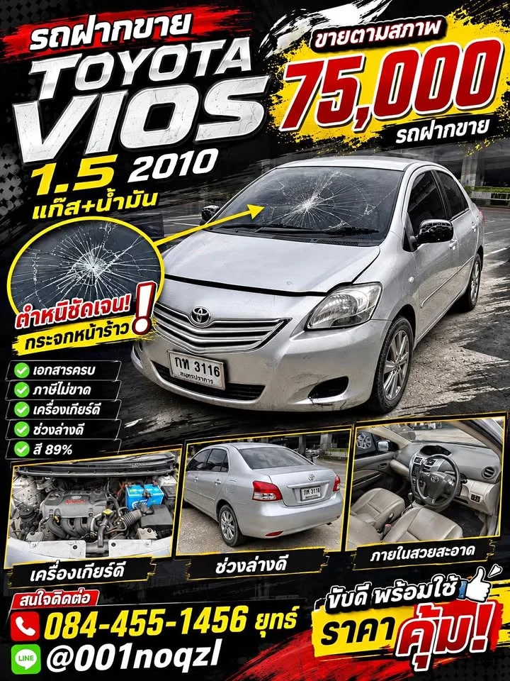 2010 Toyota Vios II 3