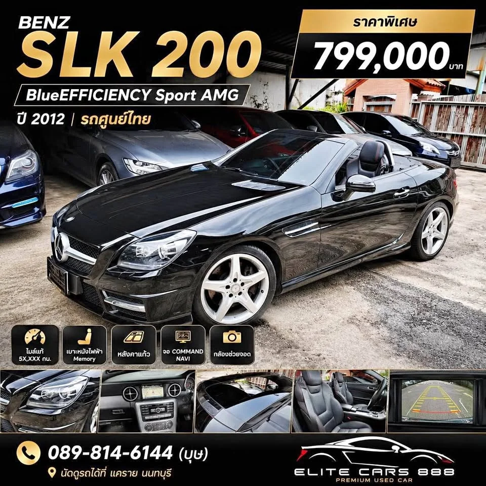 2012 Benz SLK-Class R172 2