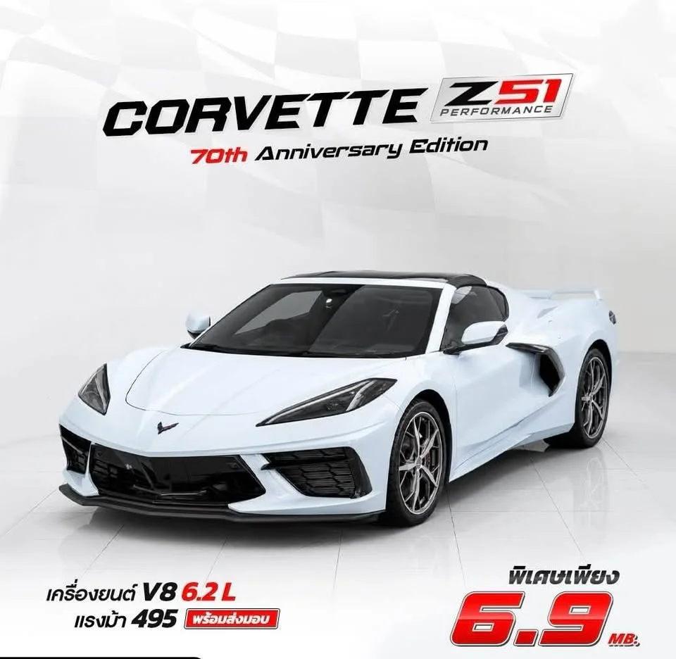 2023 Chevrolet Corvette VIII 2
