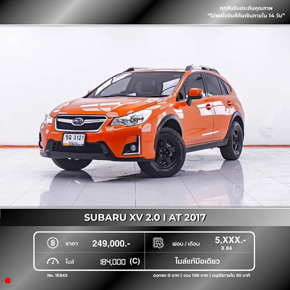 2017 Subaru XV I 3