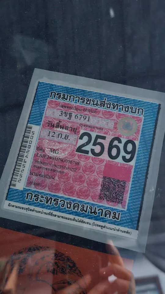 2022 MG EP EP22 3
