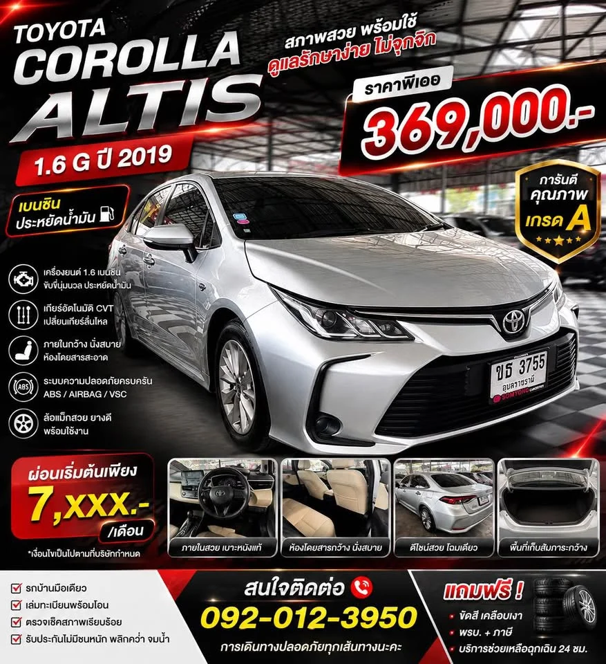 2019 Toyota Corolla Altis XII (E210) 2