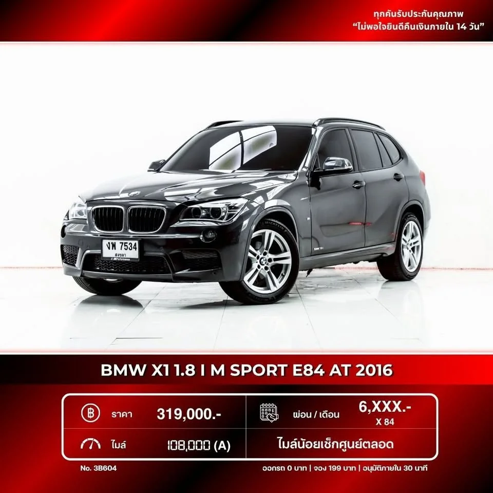 2016 BMW X1 E84 2