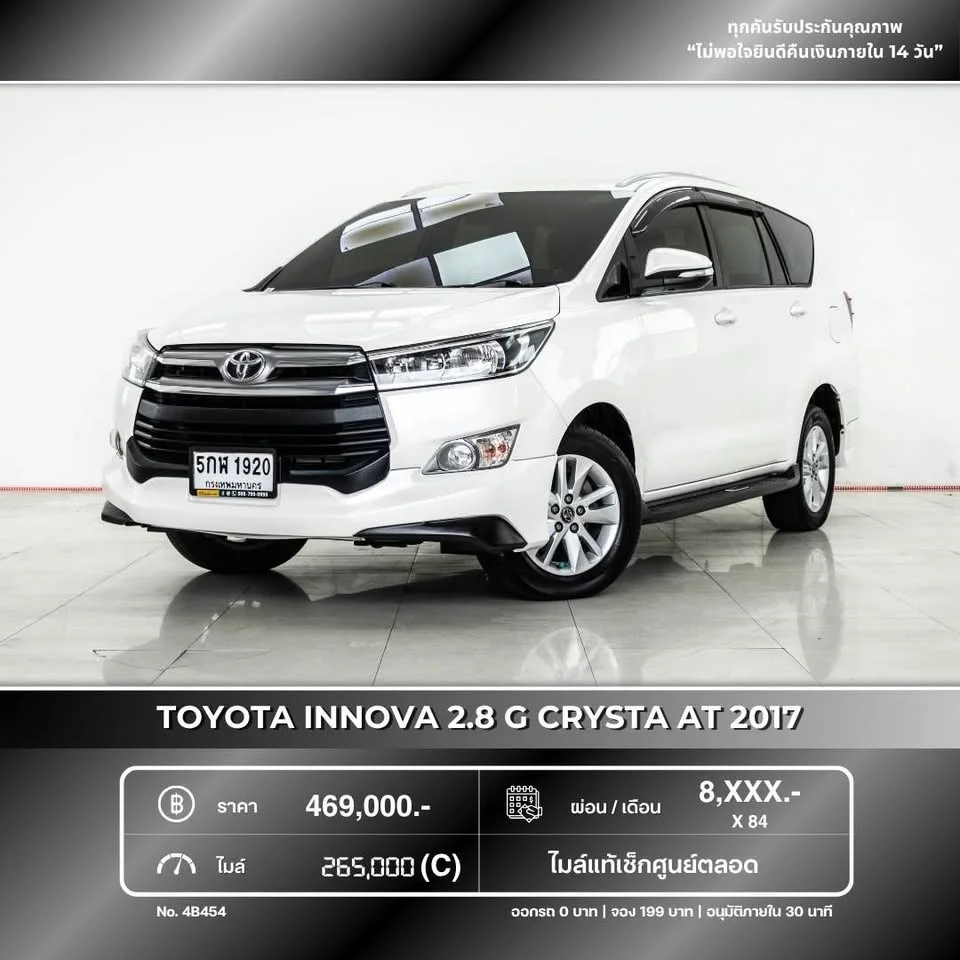 2017 Toyota Innova II 3