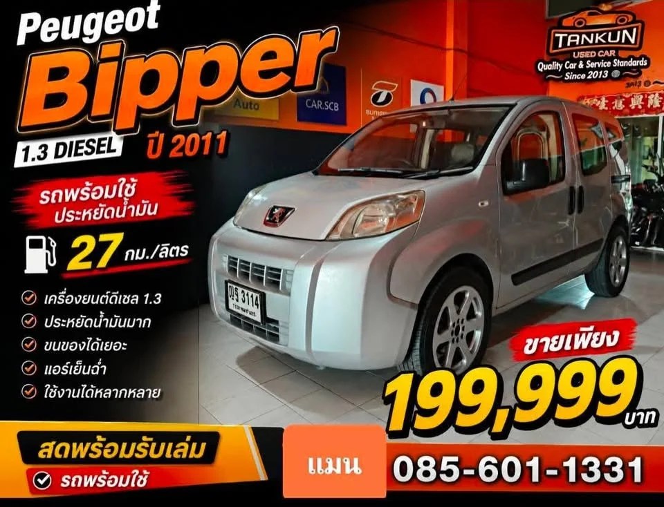 Chevrolet TrailBlazer II 2