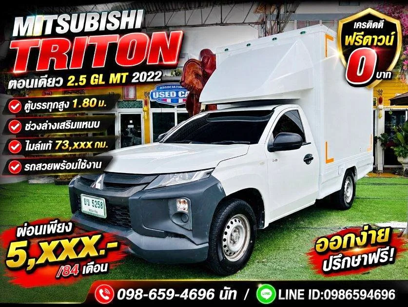 2022 Mitsubishi Triton V 3