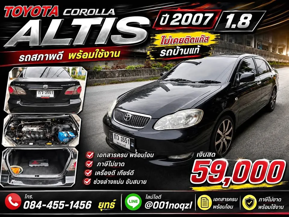 2007 Toyota Corolla Altis IX (E120) 3